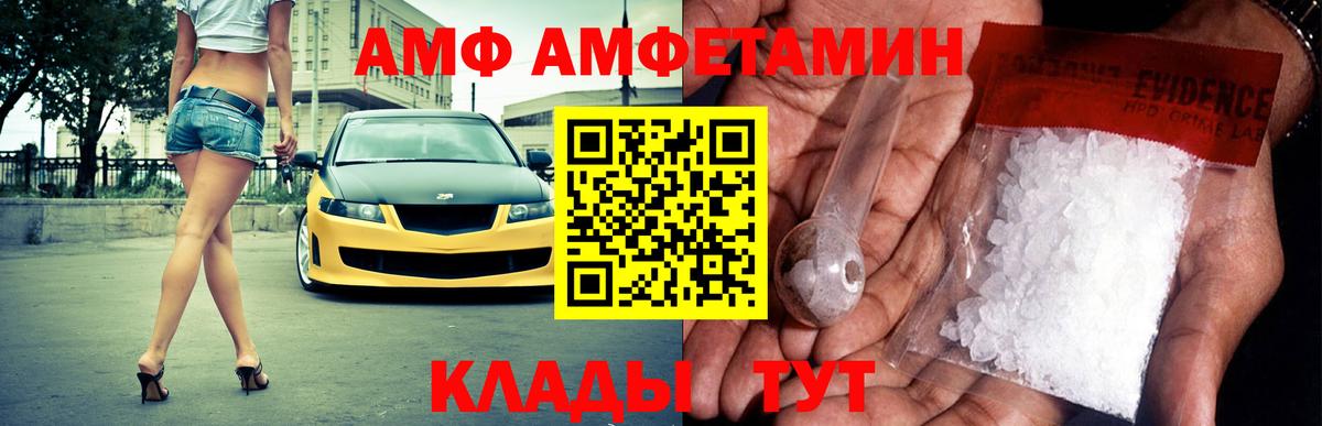 Amphetamine 97%  Вход с VPN  Магнитогорск 