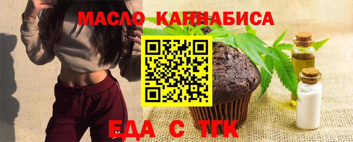 Canna-Cookies конопля  Вход с VPN  Магнитогорск 
