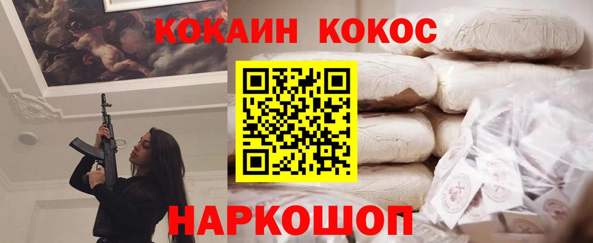 COCAIN  COCAIN 97%  COCAIN Эквадор  Вход с VPN  купить  цена  Магнитогорск 