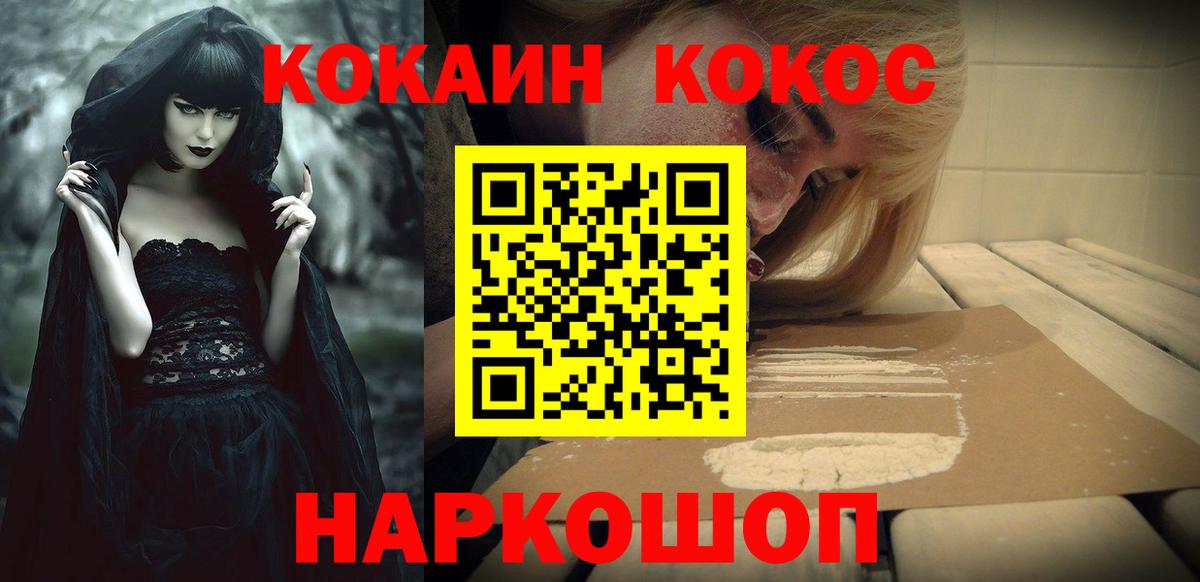 Cocaine 98% Магнитогорск
