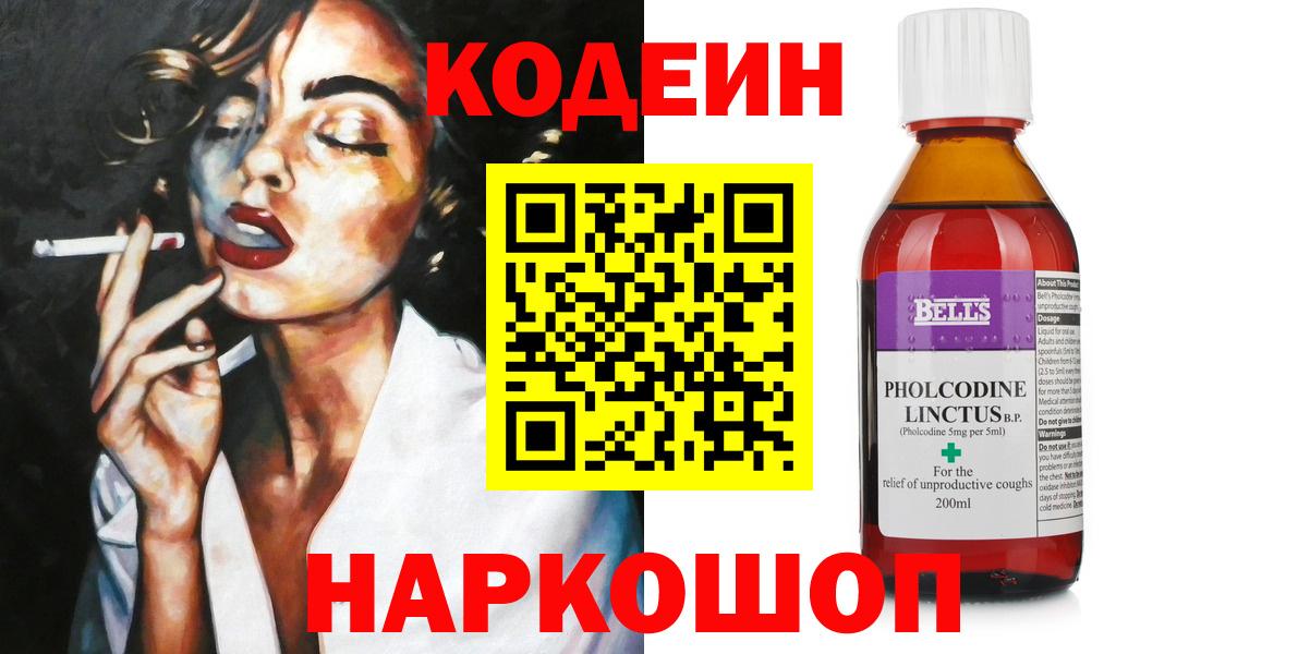 Codein Purple Drank Магнитогорск