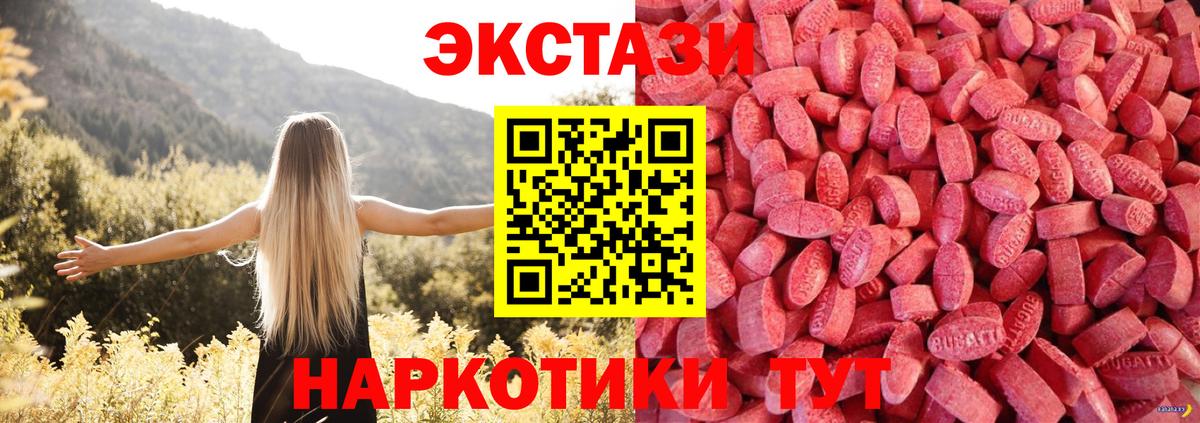 Магнитогорск  Ecstasy  Вход с VPN  Экстази louis Vuitton  Экстази mix 