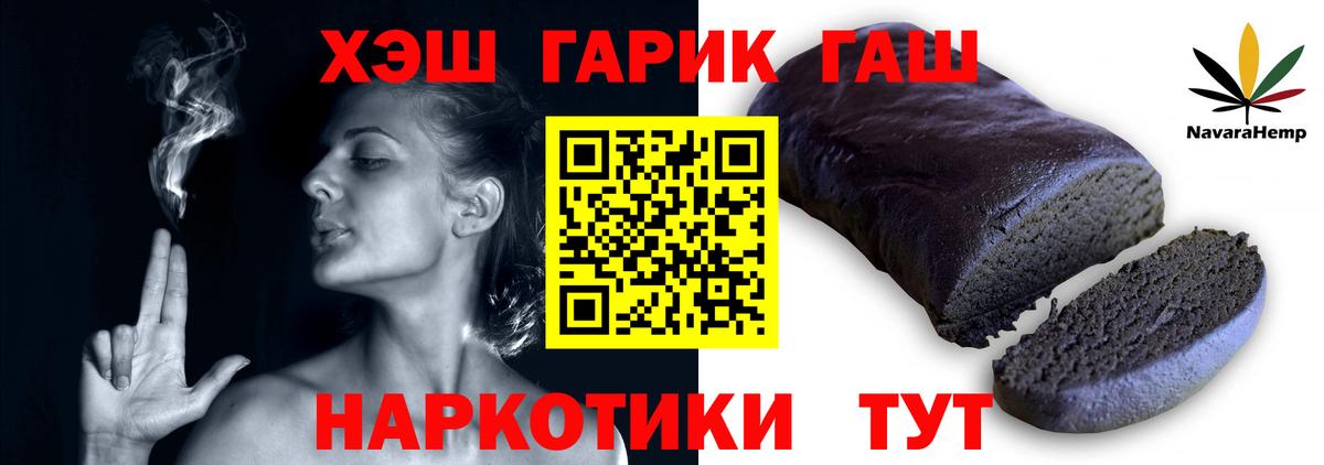 ГАШ убойный  Гашиш  Магнитогорск  Вход с VPN 