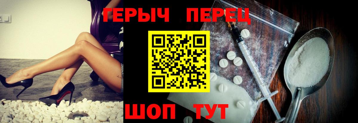 Героин герыч Магнитогорск
