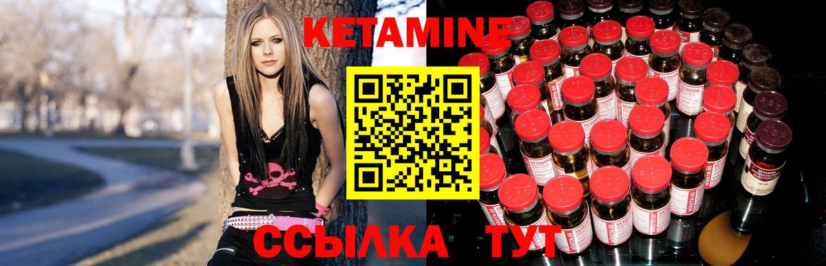 КЕТАМИН ketamine  блэк спрут как войти  Магнитогорск  Вход с VPN  КЕТАМИН ketamine 