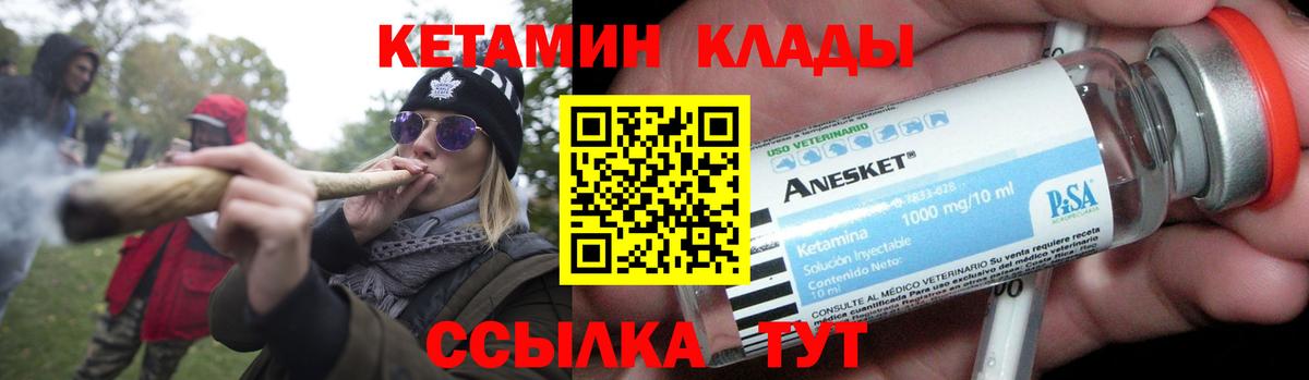 Кетамин ketamine Магнитогорск