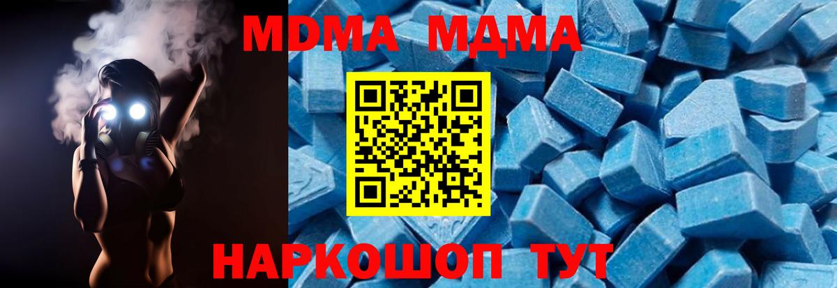 МДМА молли Магнитогорск