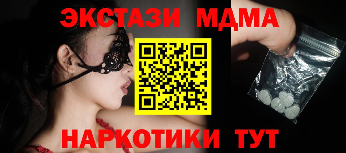 MDMA VHQ  МДМА crystal  Магнитогорск  МДМА  Вход с VPN 