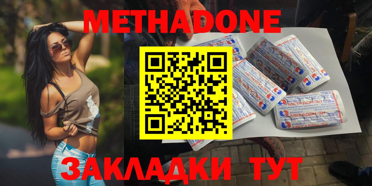 Магнитогорск  OMG зеркало  Вход с VPN  Метадон methadone  МЕТАДОН мёд 