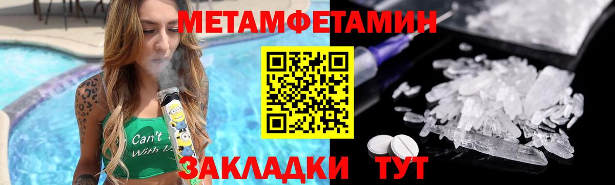 МЕТАМФЕТАМИН витя  Вход с VPN  МЕТАМФЕТАМИН витя  Магнитогорск 