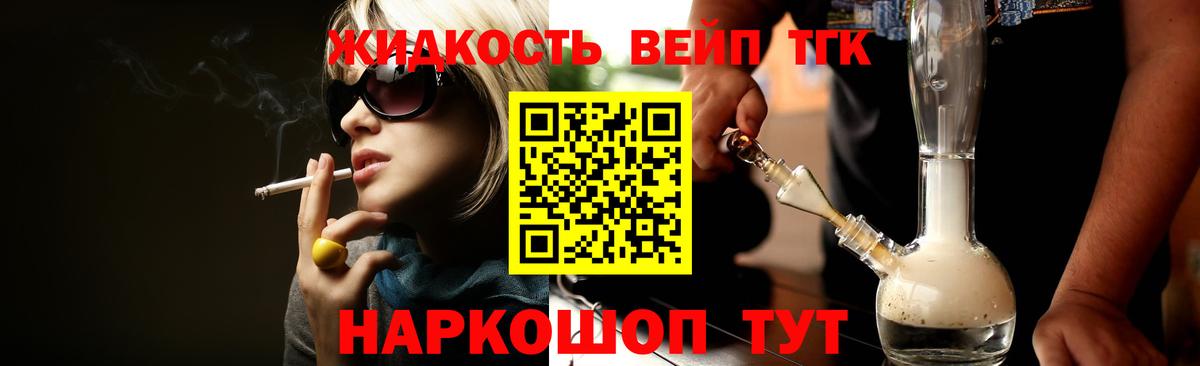ТГК концентрат  Вход с VPN  Дистиллят ТГК гашишное масло  Магнитогорск 